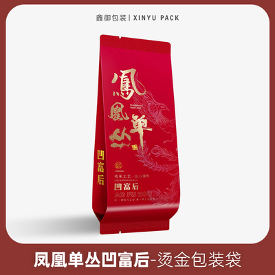 凤凰单丛鸭屎香蜜兰香铝箔分装袋