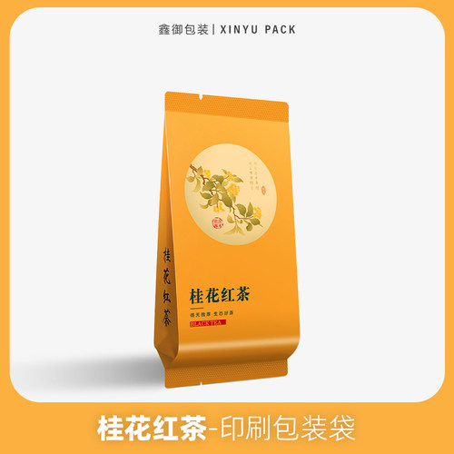 桂花红茶茶叶包装袋加厚烫金