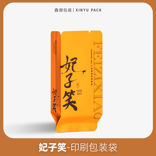 妃子笑小泡袋红茶高端铝箔分装内袋子金骏眉茶叶独立小包装袋公版