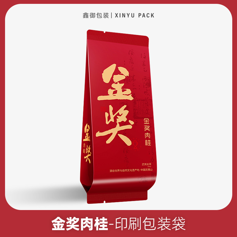 金奖肉桂茶叶独立小包装袋武夷岩茶大红袍铝箔分装内袋小泡袋定制