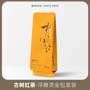 古树红茶小泡袋茶叶独立小包装袋铝箔分装内袋野生纯铝袋长泡袋子