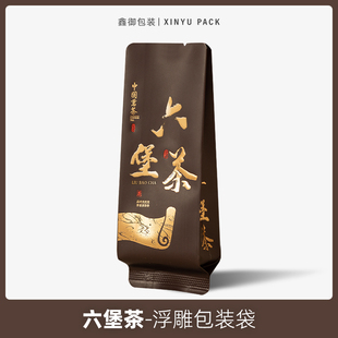 六堡茶茶叶独立小包装袋小泡袋高档黑茶铝箔分装内袋子定制长泡袋