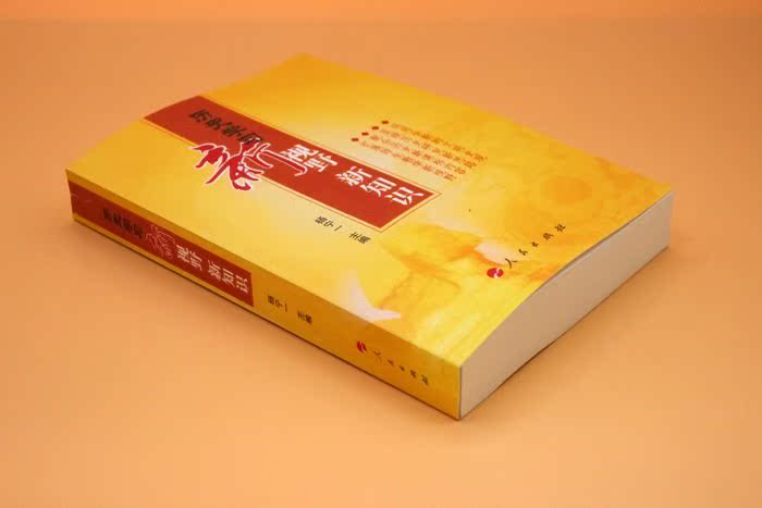 現貨包郵 歷史學習新視野 新知識 高中歷史學習參考書 楊寧一