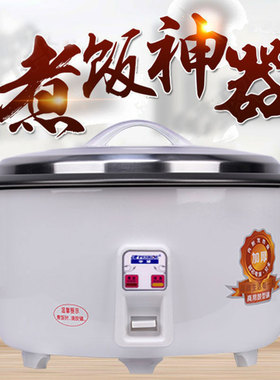 正品半球大电饭锅超大容量食堂老式商用大电饭煲8L10L13L18L28L升