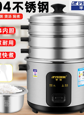 半球304不锈钢蒸煮煮粥电饭锅