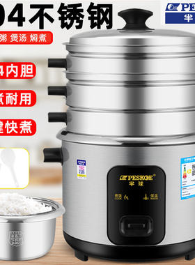 半球304不锈钢蒸煮煮粥电饭锅