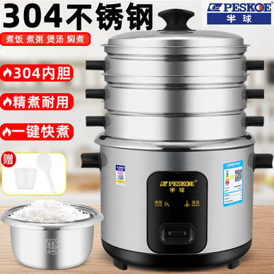 半球304不锈钢蒸煮煮粥电饭锅