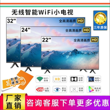 32寸电视机17-24寸老人家用平板电视小型智能网络wifi高清液晶21