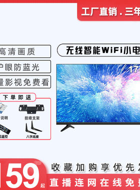 电视机32英寸老年人家用19 20 21 22 24寸智能网络wifi高清4K老