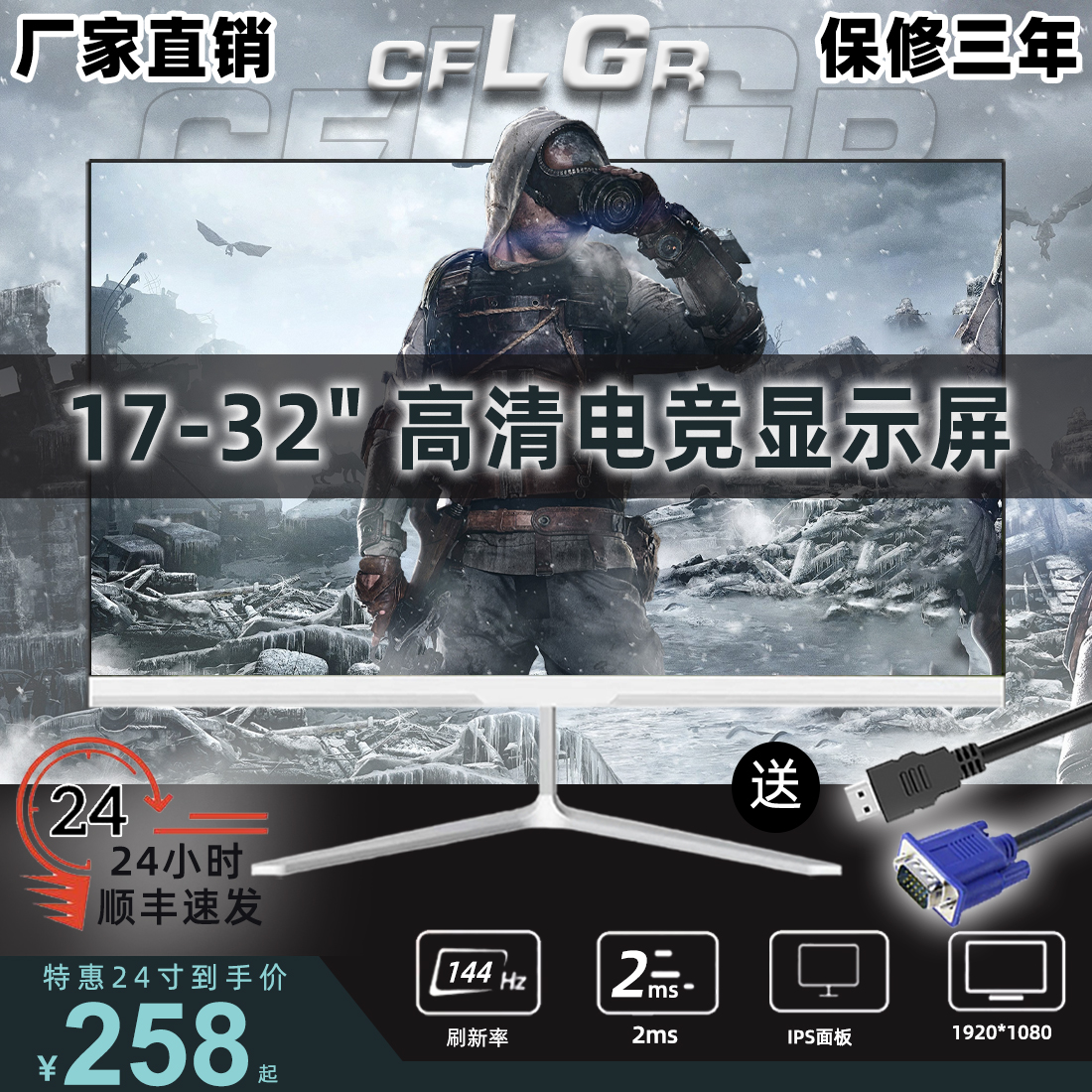 无边框20英寸144hz电竞显示器22/24液晶监控屏游戏27寸曲面家用19