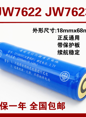 适用海洋王强光防爆手电筒JW7622/7623/7301/7302A/18650锂电池