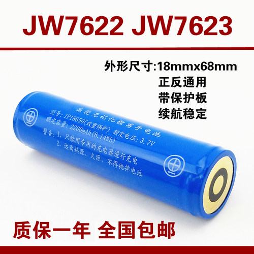 适用海洋王防爆手电筒JW7622/7623/7301/7302A/18650锂电池18500