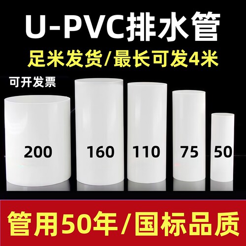 PVC排水管接头配件多规格