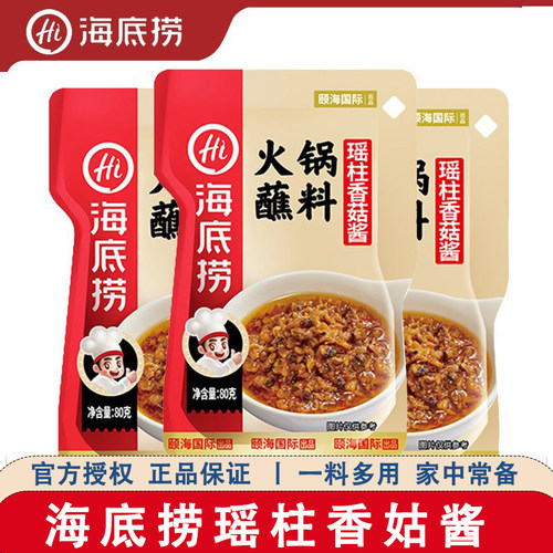 海底捞火锅蘸料瑶柱香菇酱80g