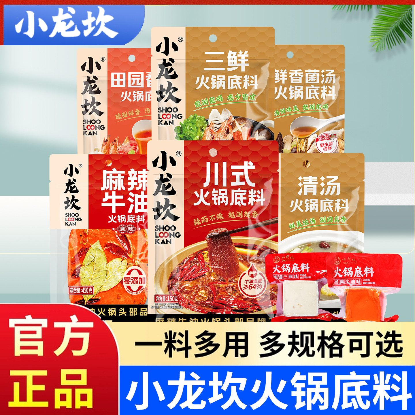 小龙坎川式牛油火锅底料家用番茄