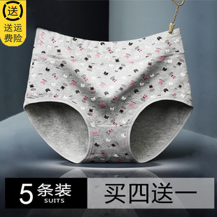 5条装 内裤 女纯棉中腰无痕提臀少女士100%全棉质面料抑菌三角内裤