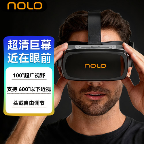 NOLON1vr眼镜手机专用私人影院