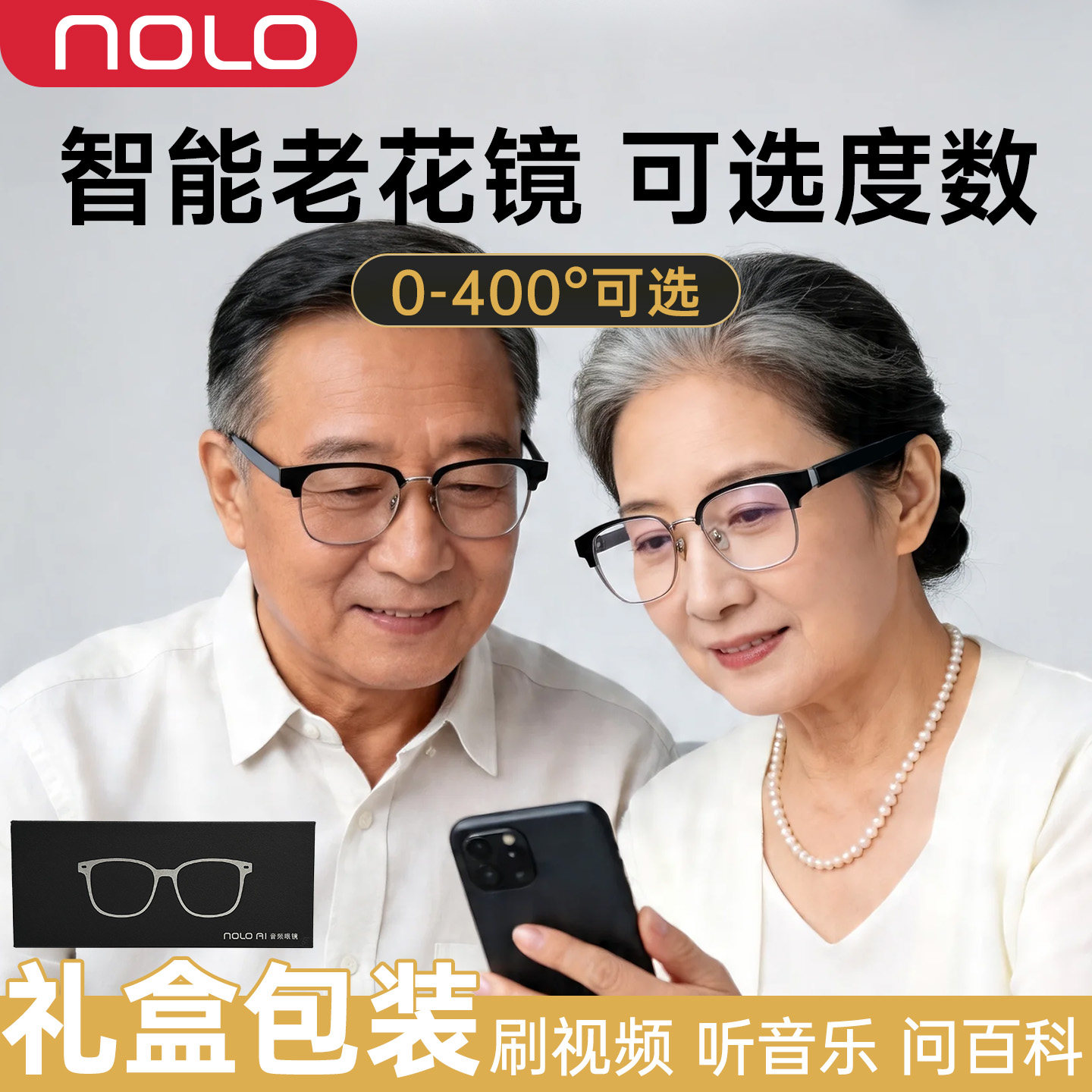 送礼首选AI智能眼镜听音乐