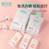 Товары от 蓓安适舒芙专卖店