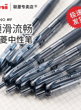 日本三菱uni 三菱中性笔 UMN-138/105商务办公签字中性水笔0.38mm/0.5mm学生考试刷题中性笔三菱官方店旗舰店