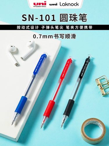 日本uni三菱sn-101子弹头圆珠笔