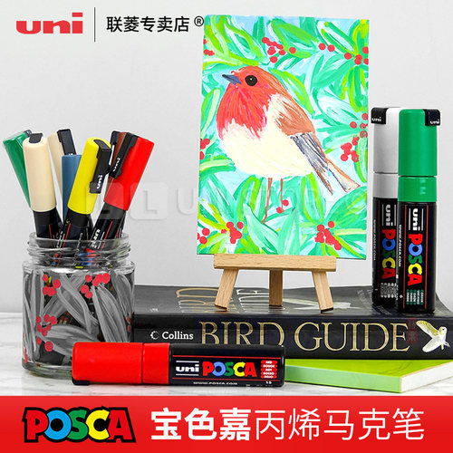 UNI三菱15色套装丙烯马克笔POSCA