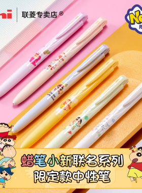 UNI三菱联名限定蜡笔小新限定款中性笔UMN-185卡通动漫中性笔0.5mm中性笔学生考试书写刷题黑色umn-155中性笔