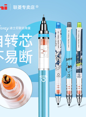 原装进口正品日本UNI三菱M5-450/M-450T自动铅笔自动旋转学生写不断铅0.5mm/0.3mm M5-559/M5-452 三菱旗舰店