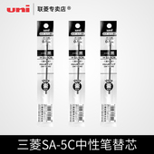 按动原子笔替芯0.5mm适用SN 5CN 100学生签字笔财务手账笔文员门卫登记圆珠笔 圆珠笔芯SA 日本UNI三菱原装