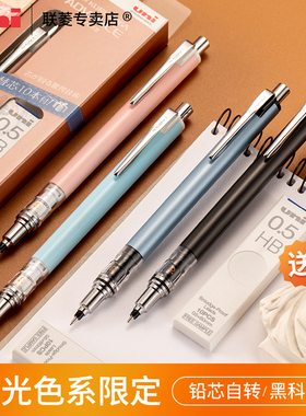 日本三菱uni Kuru Toga9自动铅笔m5-559哑光限定学习套装自动铅笔0.5mm 两倍转速中小学生书写铅笔三菱旗舰店