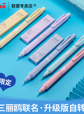 文具大赏uni三菱M5-KS自动铅笔三丽鸥限定升级版KURU TOGA黑科技自转铅芯不易断芯小学生刷题0.3mm|0.5mm