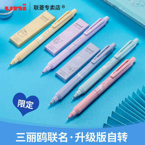 UNI三菱M5-KS自动铅笔三丽鸥限定