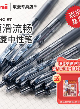 日本三菱uni 三菱中性笔 UMN-138/105商务办公签字中性水笔0.38mm/0.5mm学生考试刷题中性笔三菱官方店旗舰店