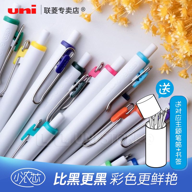 uni三菱限定彩色小浓芯手账笔