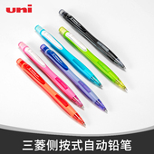 日本UNI三菱M5 228活动铅笔侧按书写0.5mm轻巧按压糖果色自动铅笔 小学生练字自动铅笔