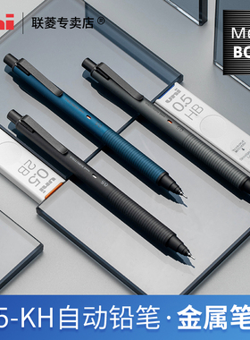 日本uni三菱限定版自动铅笔M5-KH自转铅笔升级版KuruToga黑科技自转铅芯不易断芯书写不断铅金属自动铅0.5mm
