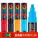 8mm超市商场广告标记水笔 日本UNI三菱PC 丙烯水溶 POP海报水性广告笔 丙烯马克笔大字马克笔涂鸦笔 POSCA