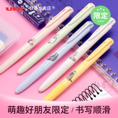 uni三菱联名限定新色好朋友限定款 中性笔卡通动漫女生迷你中性笔0.5mm中性笔学生考试书写刷题黑色顺滑中性笔