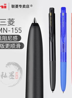 夏日甜品限定款uni UMN-155三菱书写顺畅不断墨中性笔水笔0.38/0.5mm 三菱官方店 低阻尼学生考试刷题黑色笔