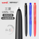 三菱官方店 夏日甜品限定款 低阻尼学生考试刷题黑色笔 155三菱书写顺畅不断墨中性笔水笔0.38 0.5mm uni UMN