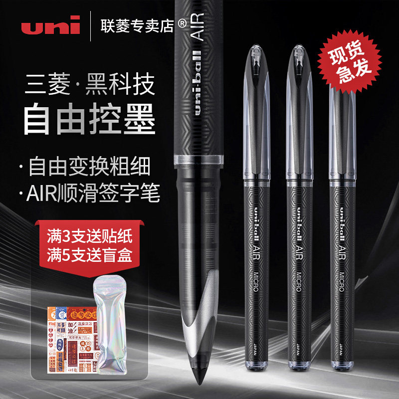 国潮限定uba-188三菱黑科技中性笔uni ball air0.5/0.7mm自由控墨三菱商务办公签字笔黑色书法练字笔中性水笔属于什么档次？