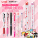 uni三菱sanrio三丽鸥联名限定款 450自动铅笔 荧光笔女生可爱粉色卡通图案M5 学生书写0.5mm中性笔 三色圆珠笔