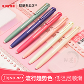 uni 低阻尼顺滑不断墨黑笔流行限定新色 三菱中性笔0.5mm商务签字笔黑色考试中性笔 UMN 155NC趋势新色限定款