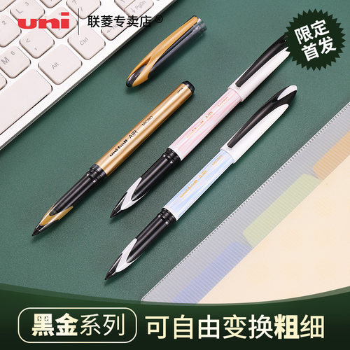黑金限定uba188三菱黑科技中性笔