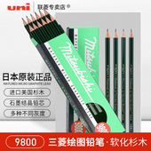 进口uni铅笔三菱铅笔9800 2比铅笔 素描铅笔 原装 绘图铅笔 学生六角杆考试铅笔 12支套装 美术用品2B4B6B铅笔