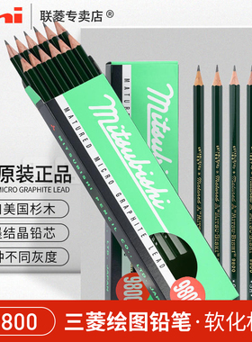 原装进口uni铅笔三菱铅笔9800 素描铅笔 绘图铅笔 学生六角杆考试铅笔 2比铅笔 12支套装美术用品2B4B6B铅笔