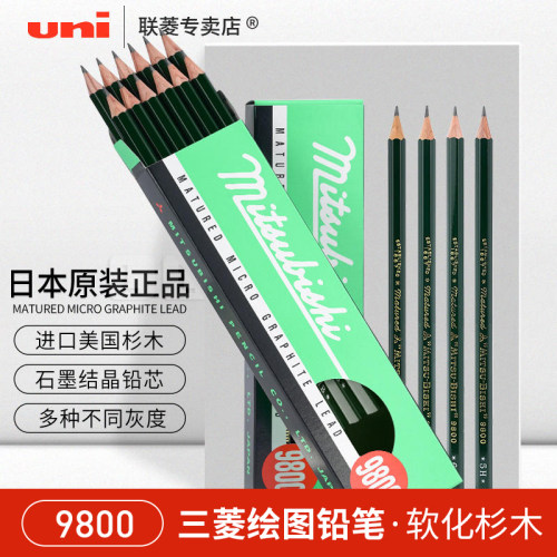 uni/三菱铅笔素描铅笔绘图12支