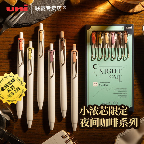 三菱中性笔uni速干按动