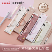 Kuru Toga9自动铅笔M3 日本三菱uni 559限定色自动铅笔0.5mm 两倍转速中小学生书写自动铅笔三菱旗舰店