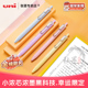 ball one按动小浓芯中性刷题笔学生考试笔金榜题名 0.5mm uni 小浓芯5周年 uni三菱中性笔幸运之星限定款